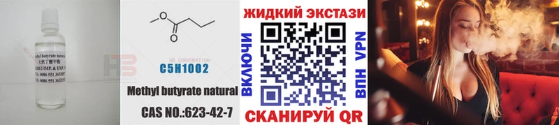 БУТИРАТ жидкий экстази  Островной 