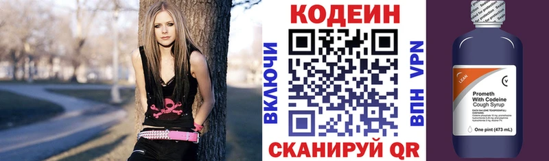 omg ссылка  Островной  Codein напиток Lean (лин) 