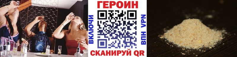 ГЕРОИН белый  ссылка на мегу вход  Островной  как найти наркотики 