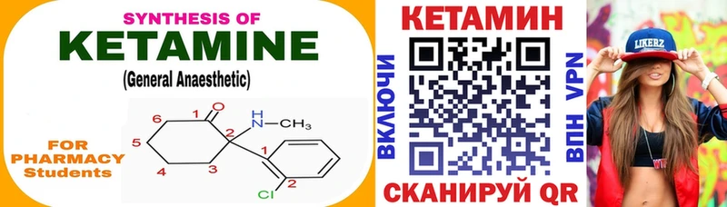 КЕТАМИН VHQ Островной