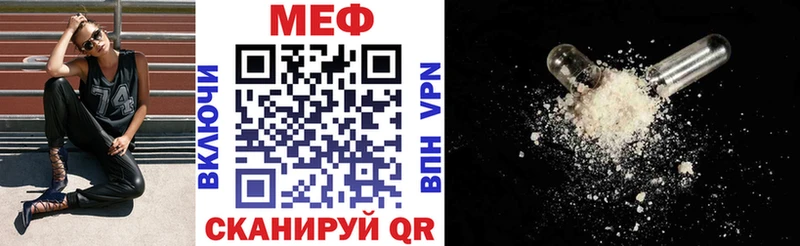 Мефедрон кристаллы Островной