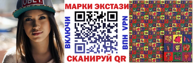 Наркотические марки 1,8мг  где купить наркоту  Островной 